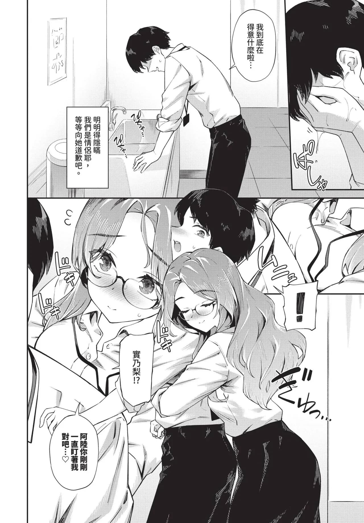 COMIC BAVEL 2025-04 [Chinese] [Decensored] [Digital] page 126