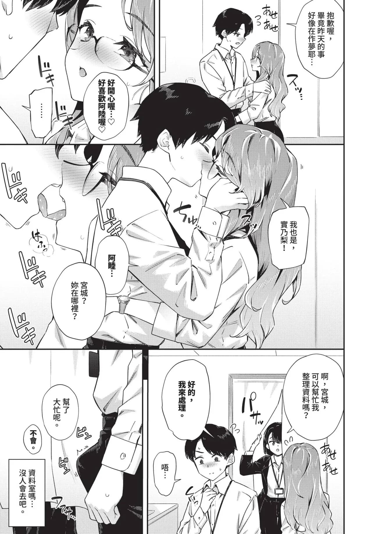 COMIC BAVEL 2025-04 [Chinese] [Decensored] [Digital] page 127