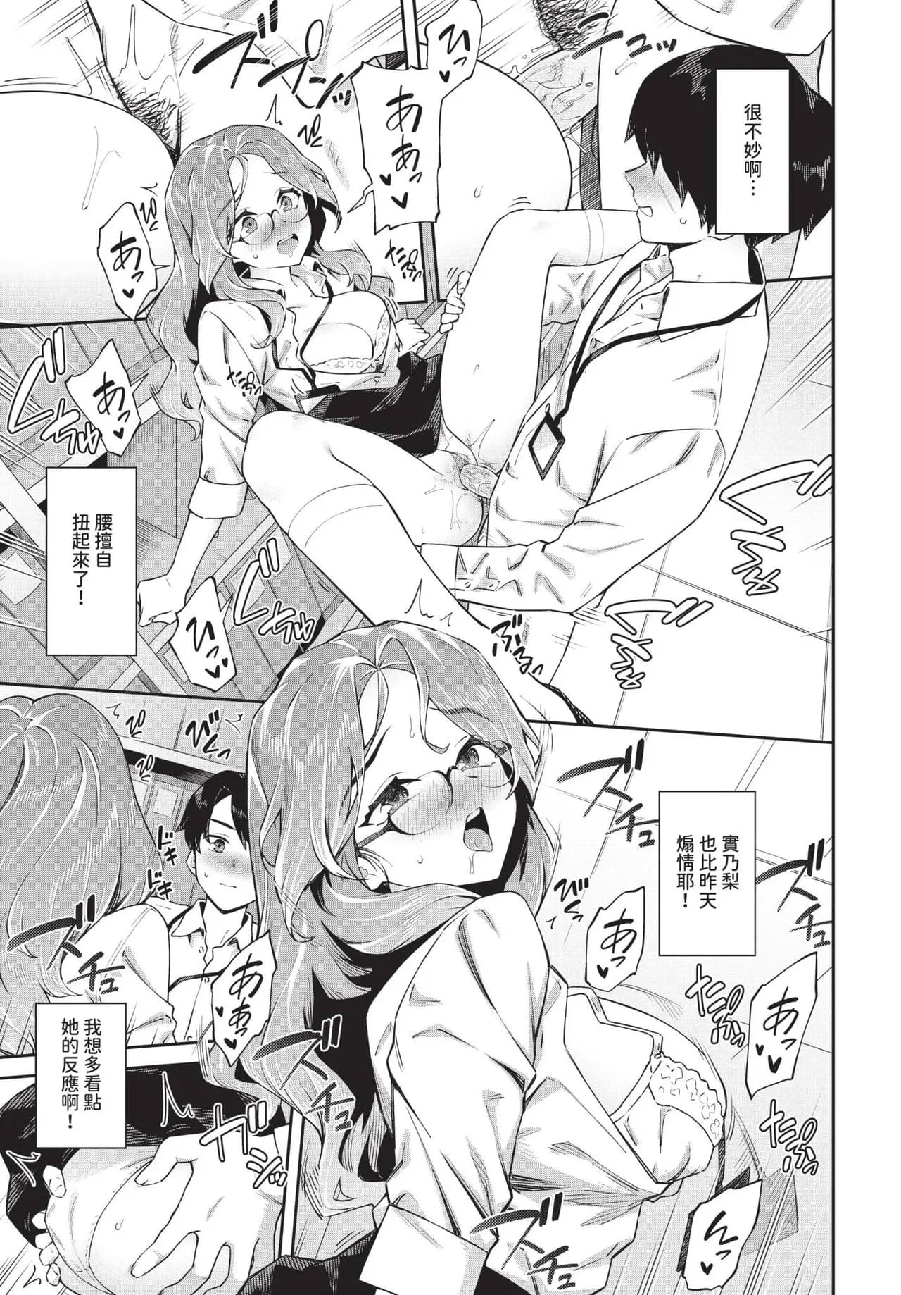 COMIC BAVEL 2025-04 [Chinese] [Decensored] [Digital] page 133