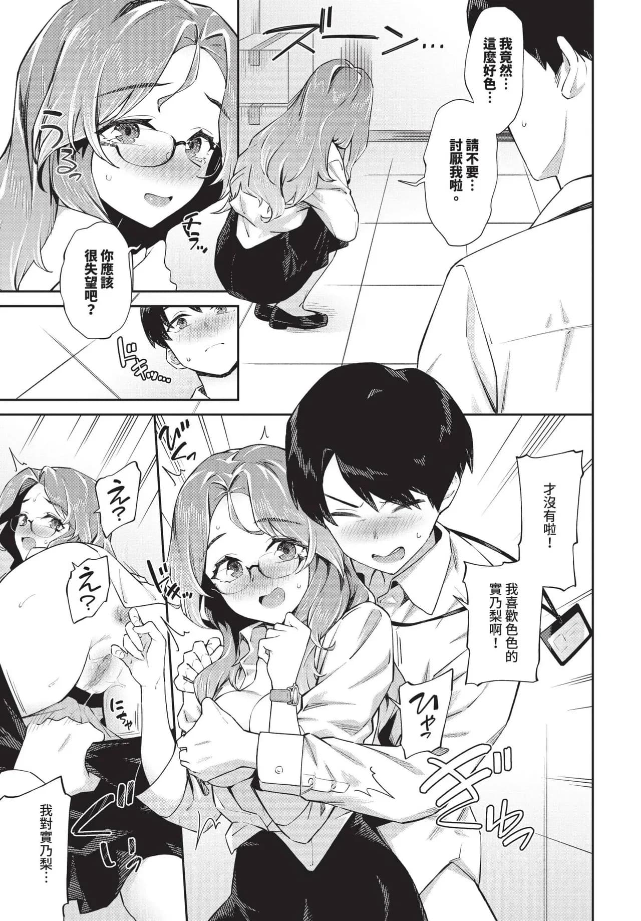 COMIC BAVEL 2025-04 [Chinese] [Decensored] [Digital] page 137