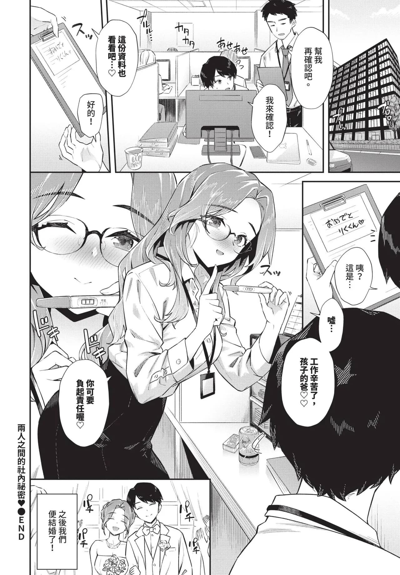 COMIC BAVEL 2025-04 [Chinese] [Decensored] [Digital] page 146