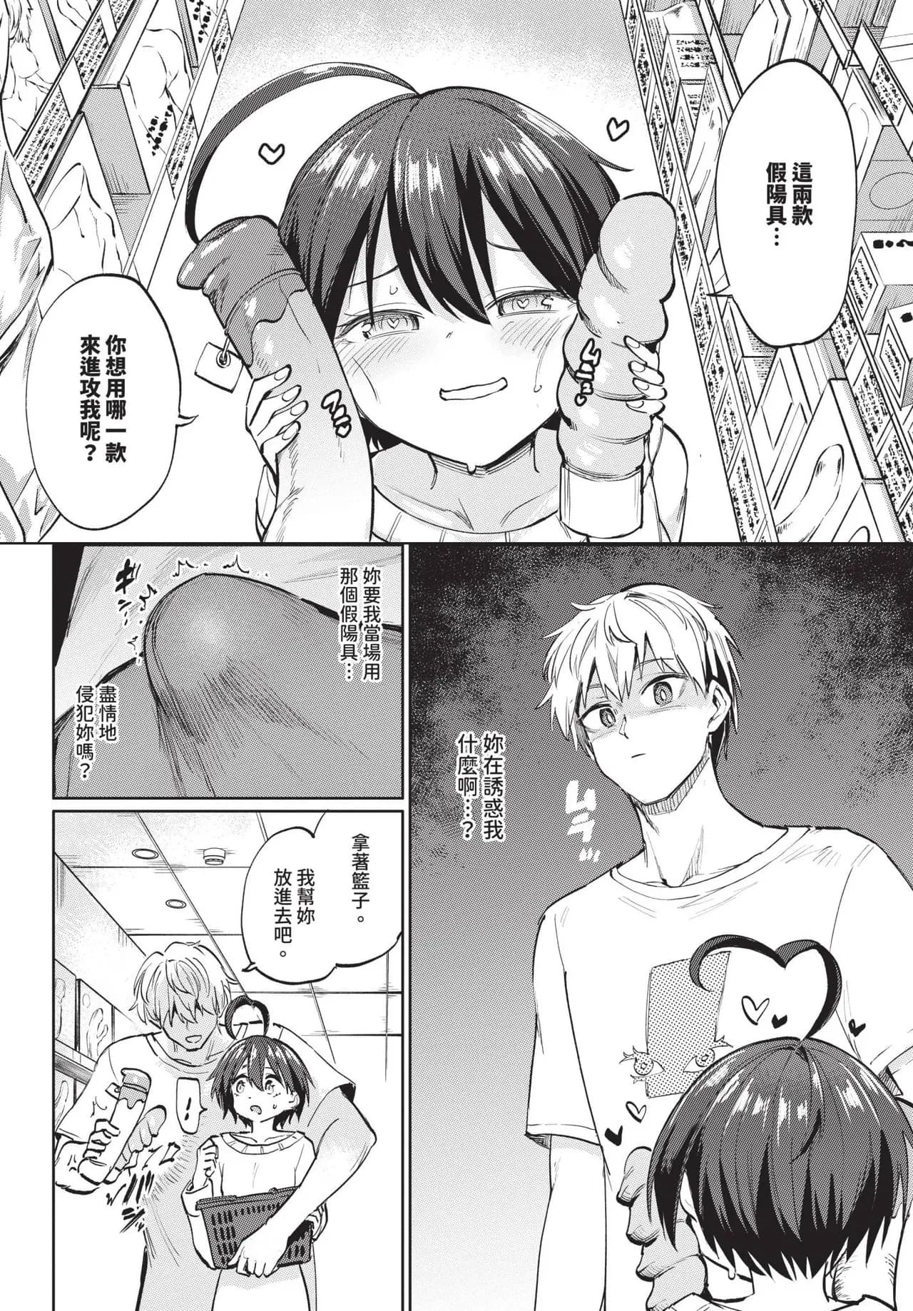 COMIC BAVEL 2025-04 [Chinese] [Decensored] [Digital] page 150