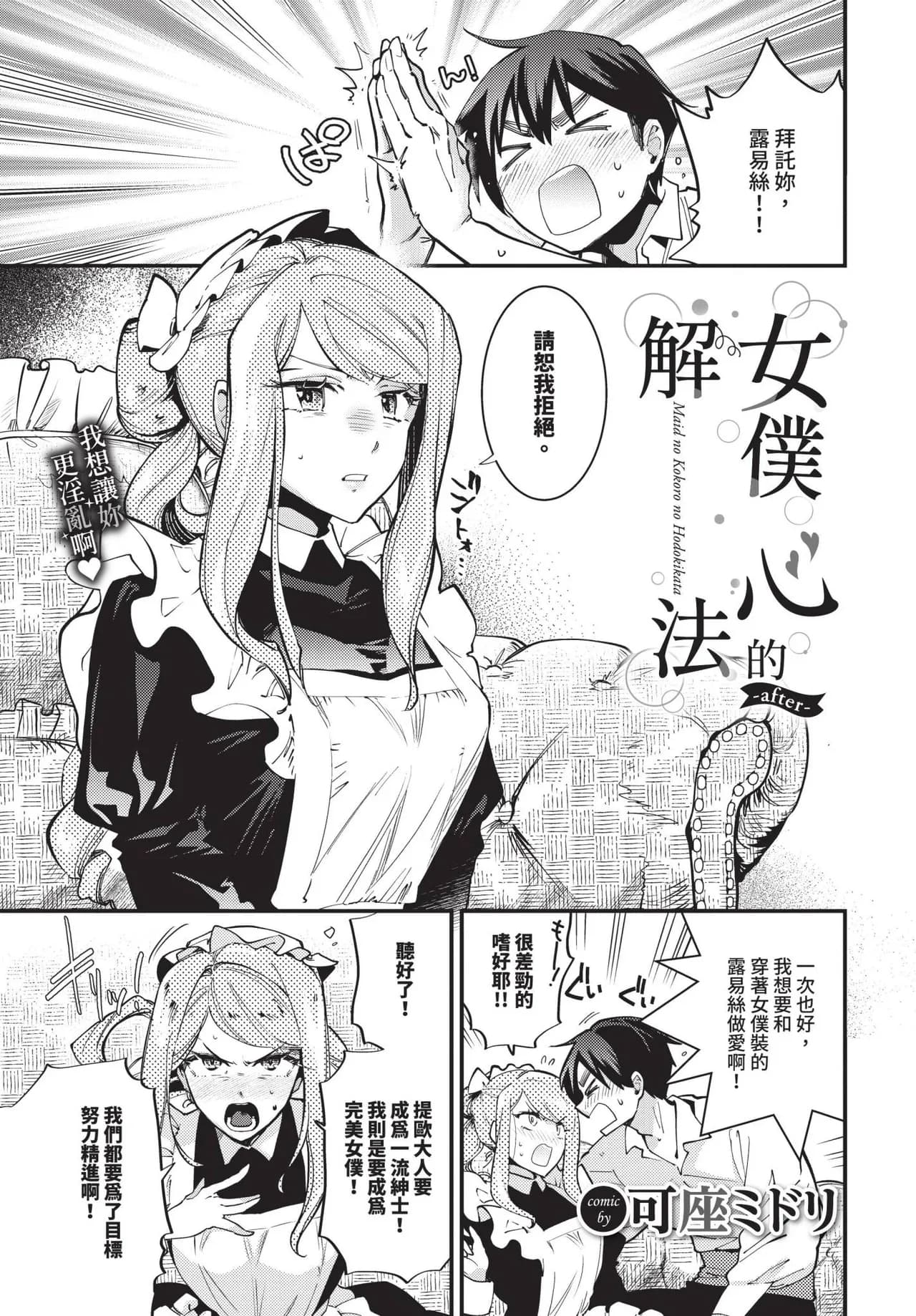 COMIC BAVEL 2025-04 [Chinese] [Decensored] [Digital] page 167