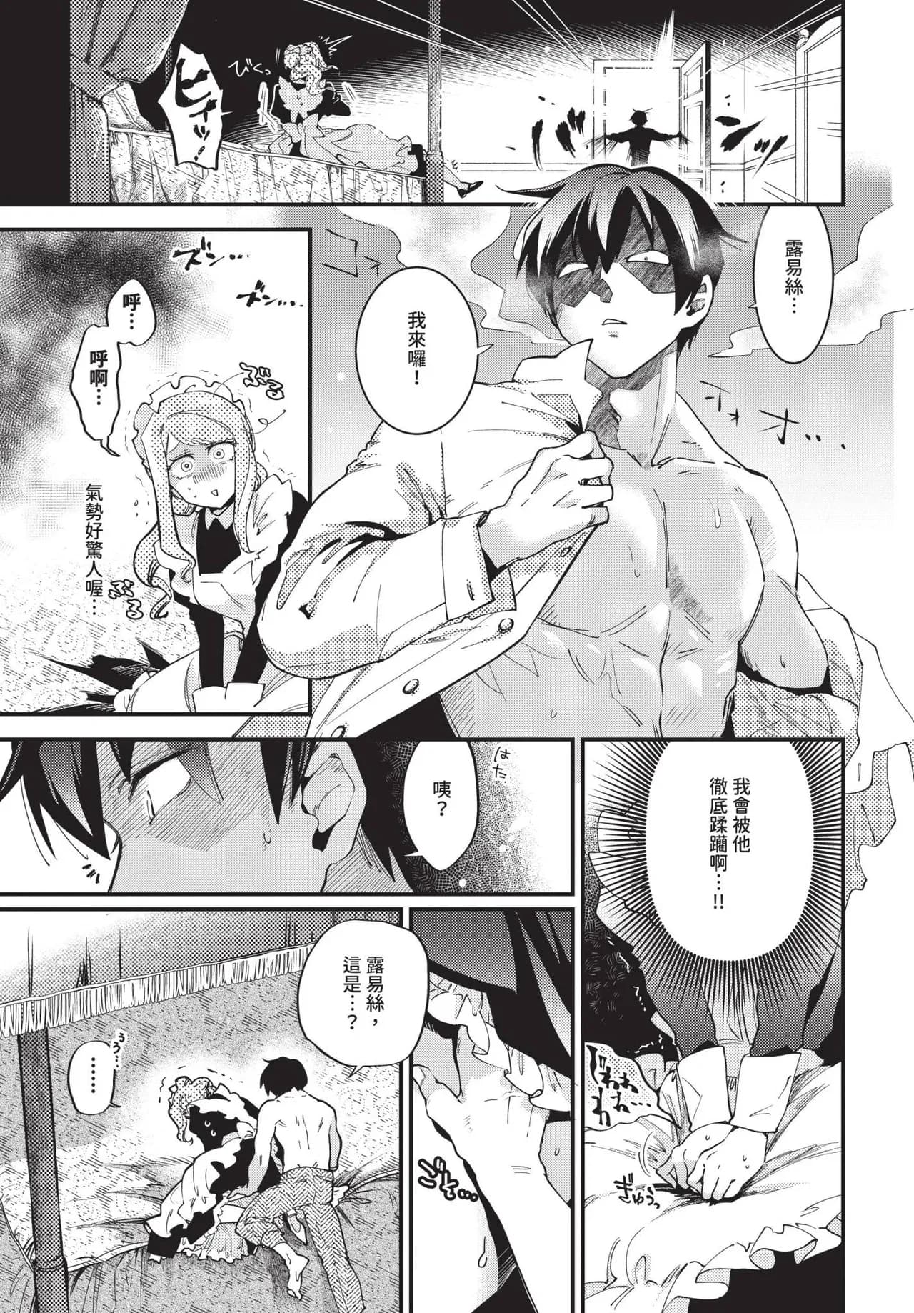 COMIC BAVEL 2025-04 [Chinese] [Decensored] [Digital] page 169