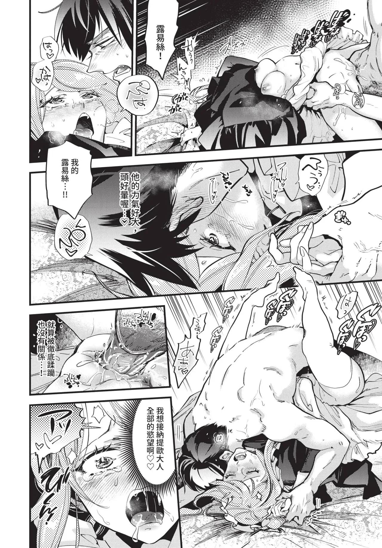 COMIC BAVEL 2025-04 [Chinese] [Decensored] [Digital] page 174