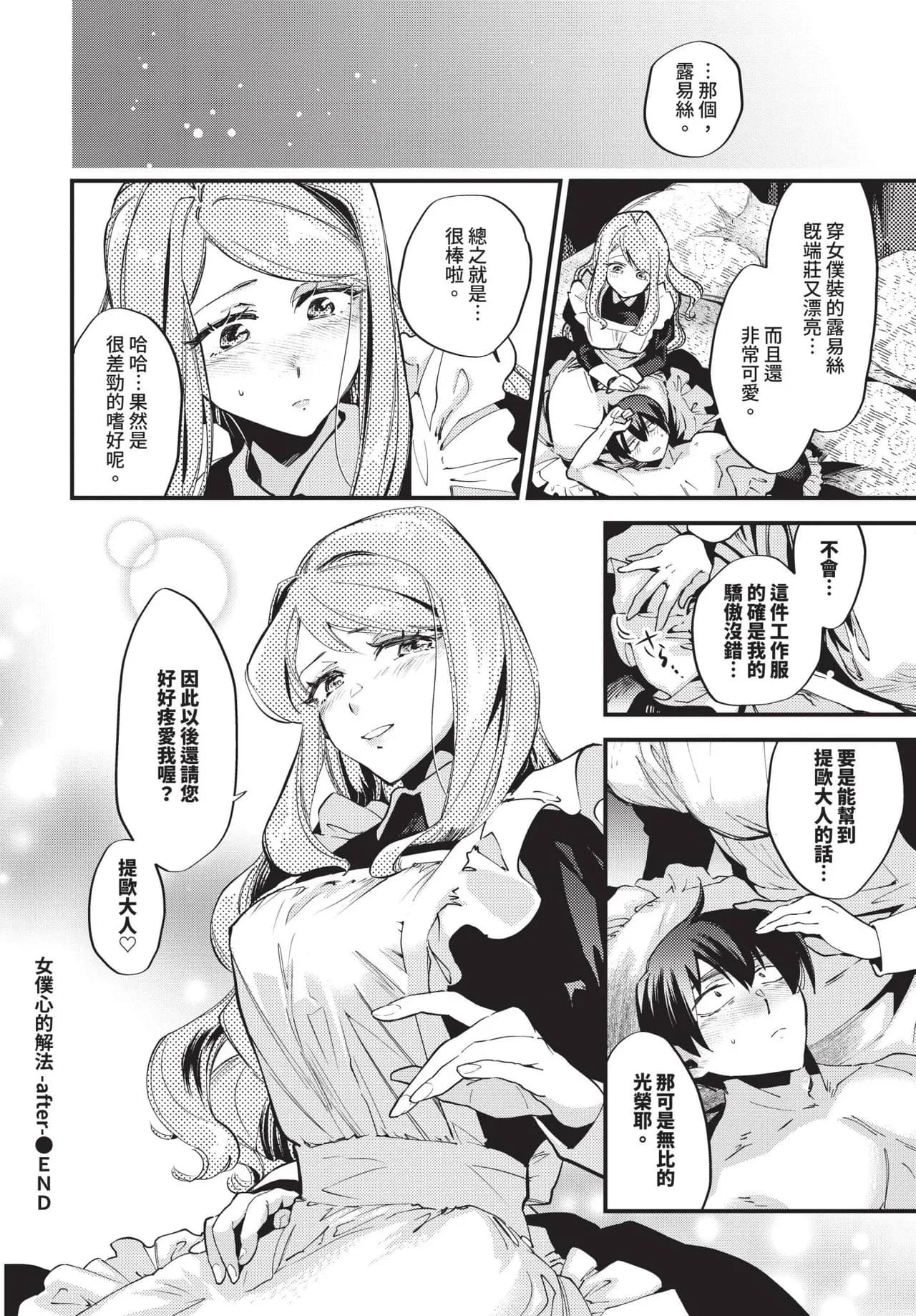 COMIC BAVEL 2025-04 [Chinese] [Decensored] [Digital] page 176