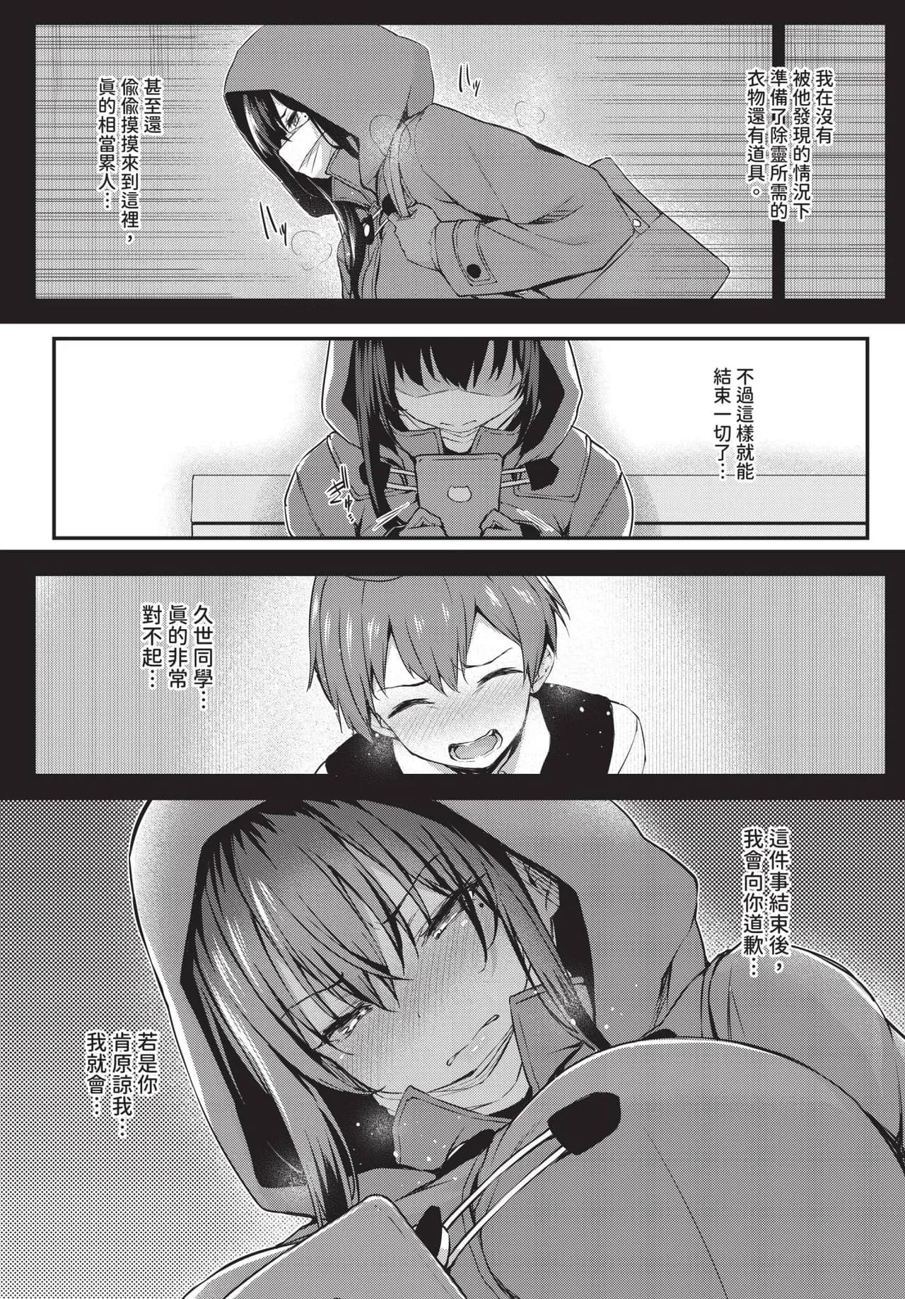COMIC BAVEL 2025-04 [Chinese] [Decensored] [Digital] page 187