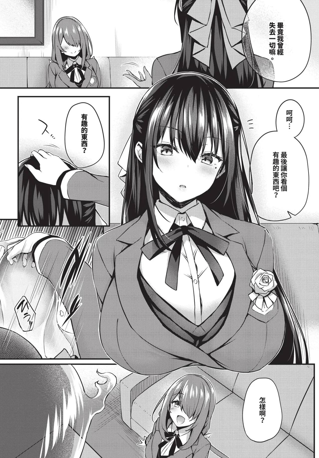 COMIC BAVEL 2025-04 [Chinese] [Decensored] [Digital] page 215