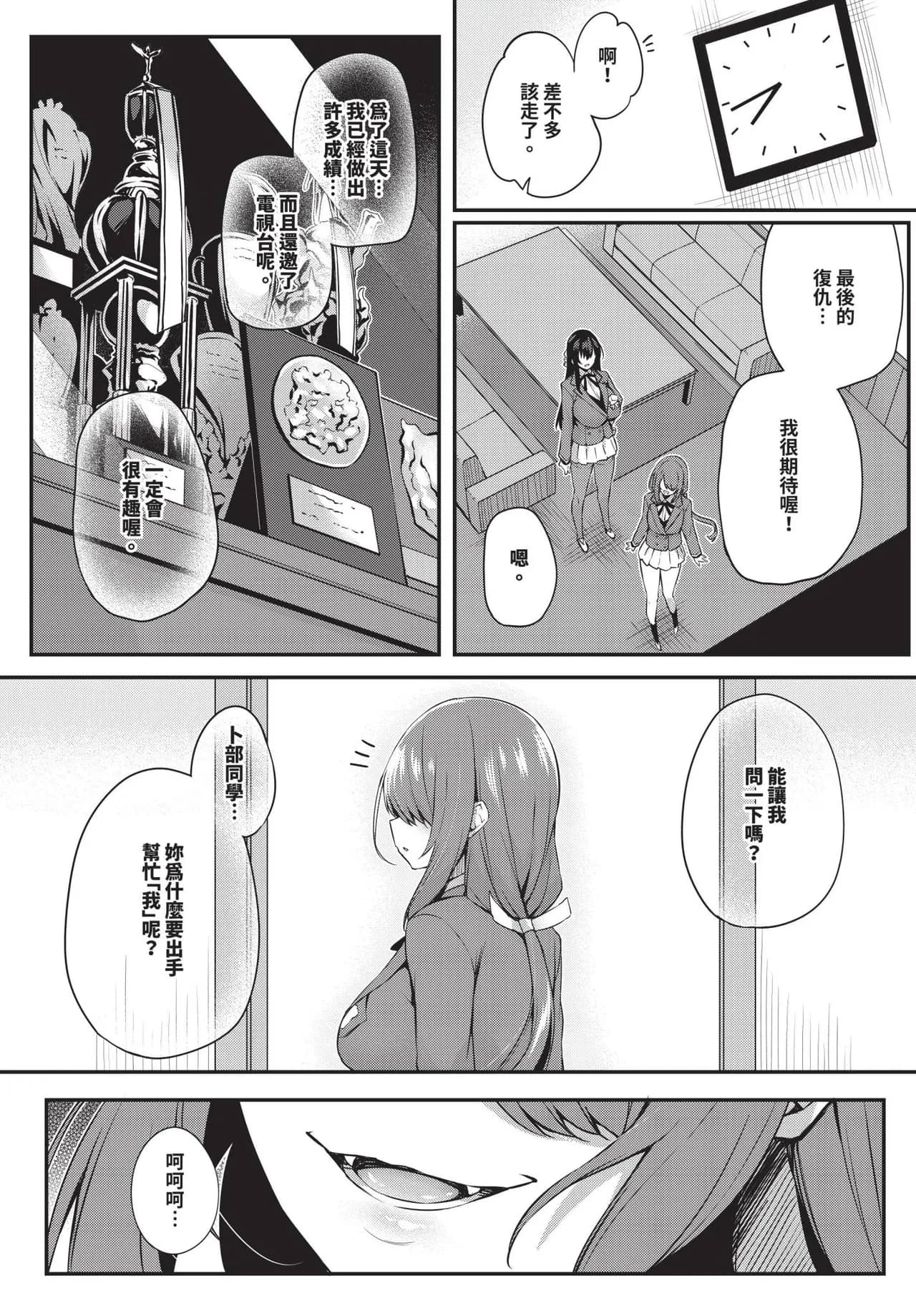 COMIC BAVEL 2025-04 [Chinese] [Decensored] [Digital] page 217