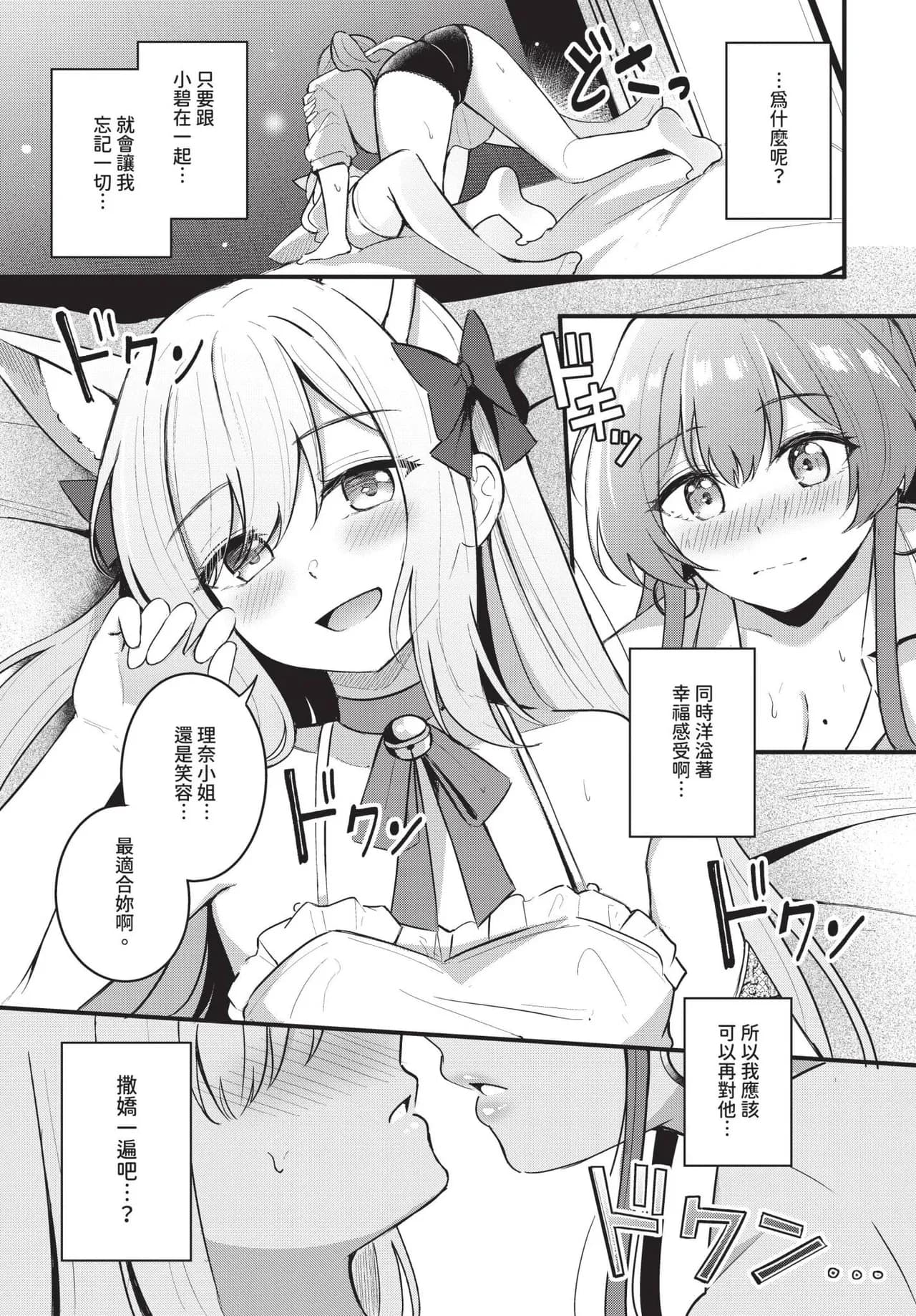 COMIC BAVEL 2025-04 [Chinese] [Decensored] [Digital] page 235