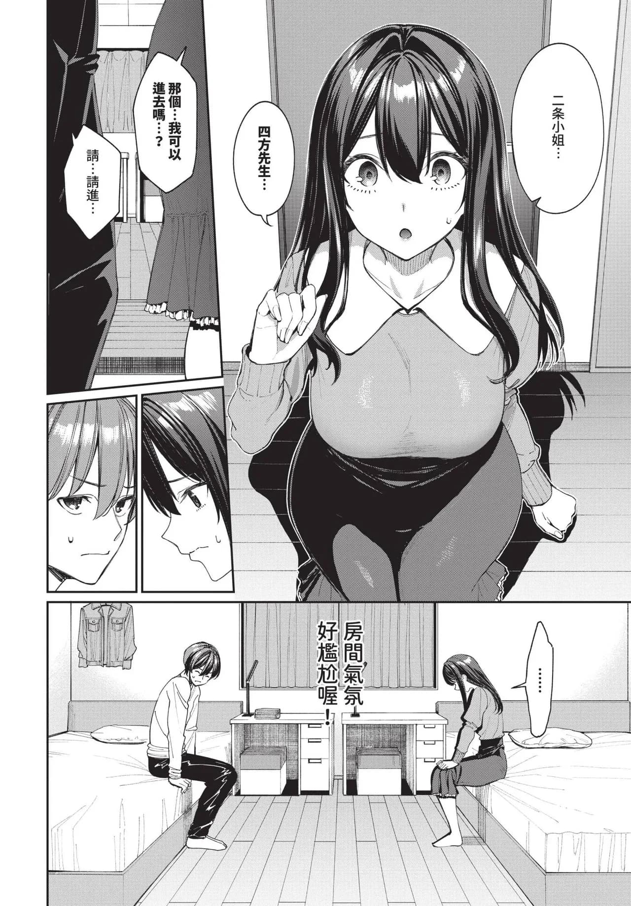 COMIC BAVEL 2025-04 [Chinese] [Decensored] [Digital] page 24