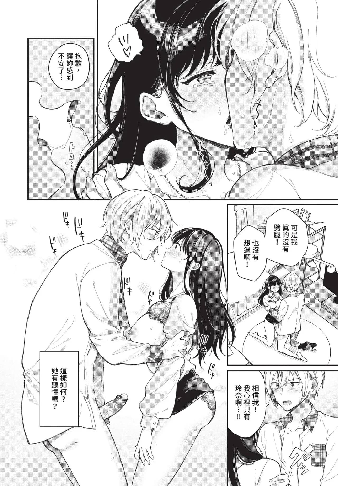 COMIC BAVEL 2025-04 [Chinese] [Decensored] [Digital] page 280