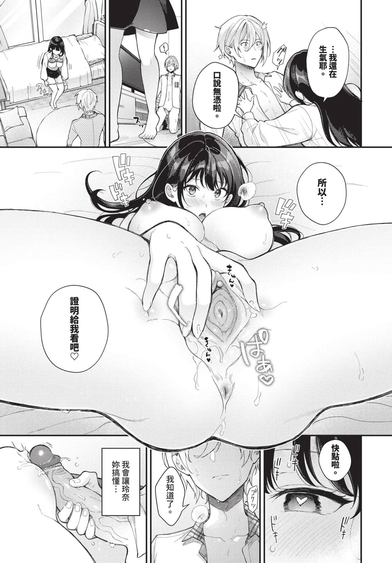 COMIC BAVEL 2025-04 [Chinese] [Decensored] [Digital] page 281