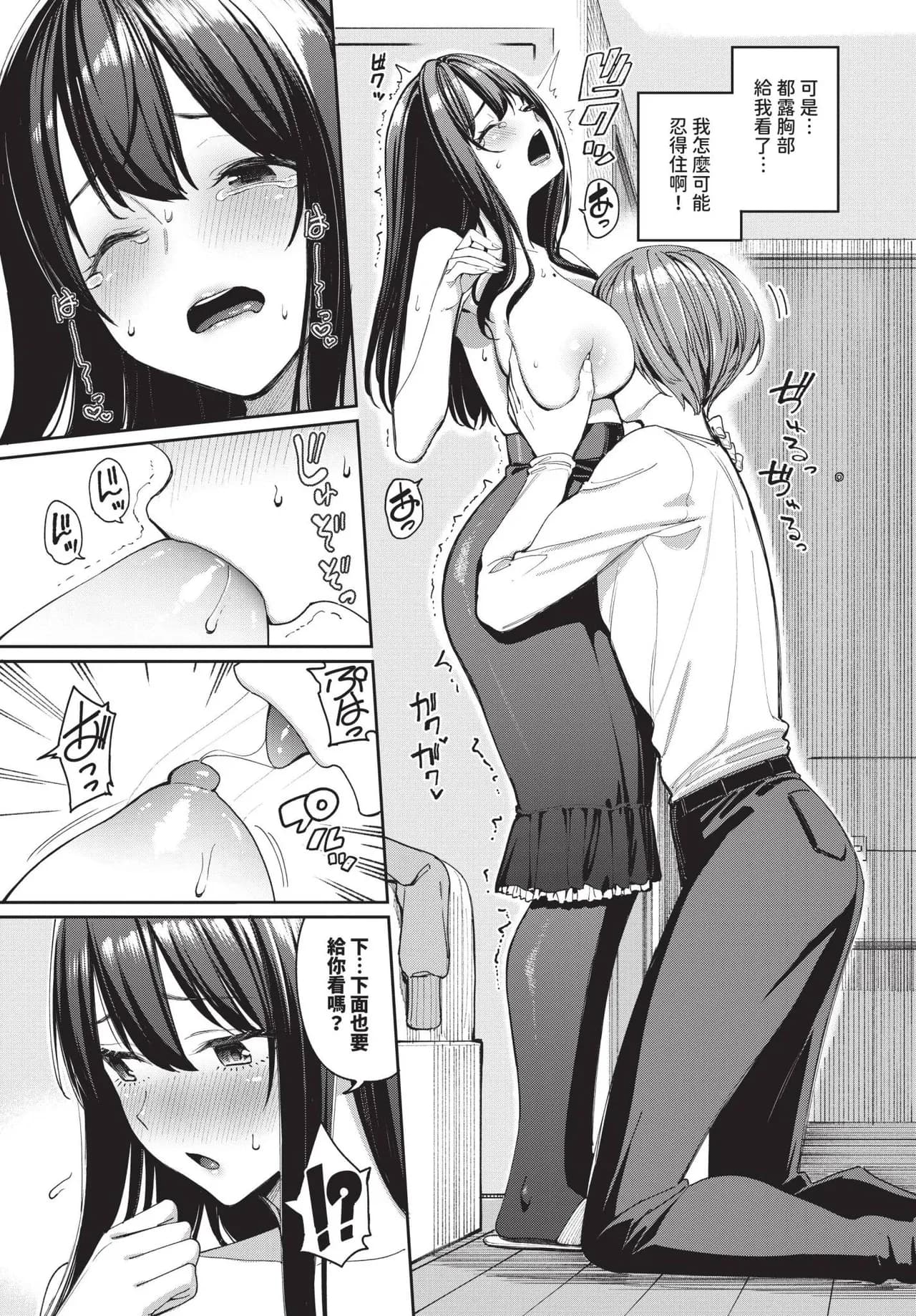 COMIC BAVEL 2025-04 [Chinese] [Decensored] [Digital] page 29