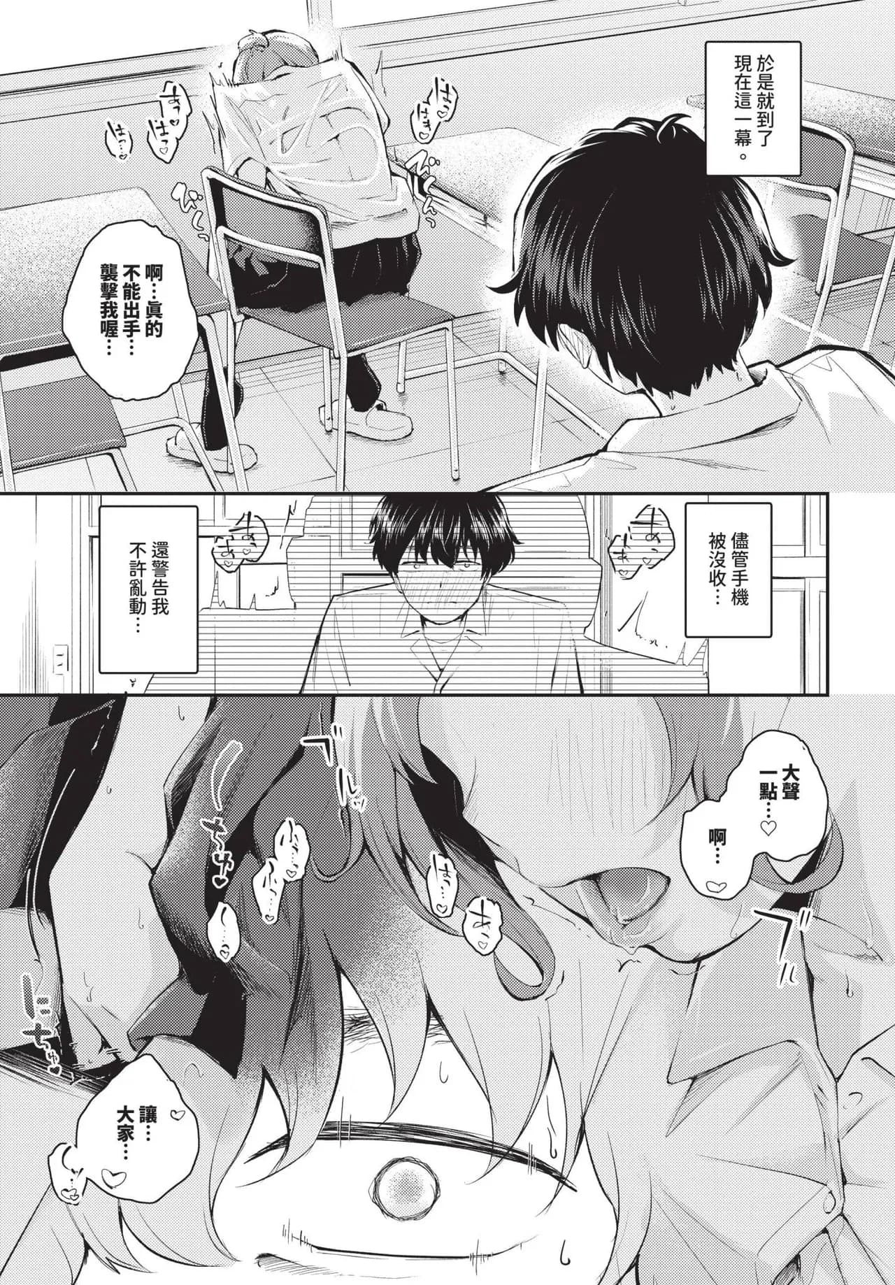 COMIC BAVEL 2025-04 [Chinese] [Decensored] [Digital] page 299