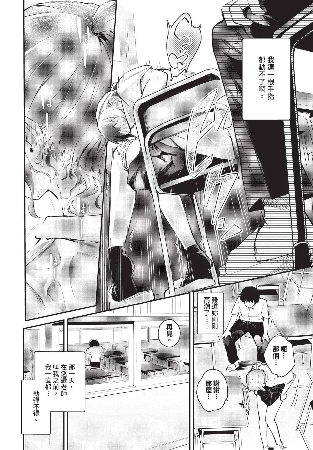 COMIC BAVEL 2025-04 [Chinese] [Decensored] [Digital] page 300