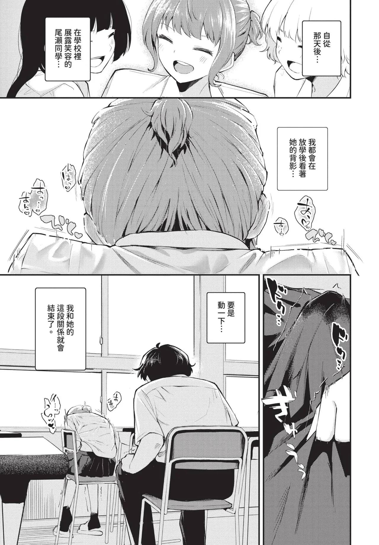 COMIC BAVEL 2025-04 [Chinese] [Decensored] [Digital] page 301