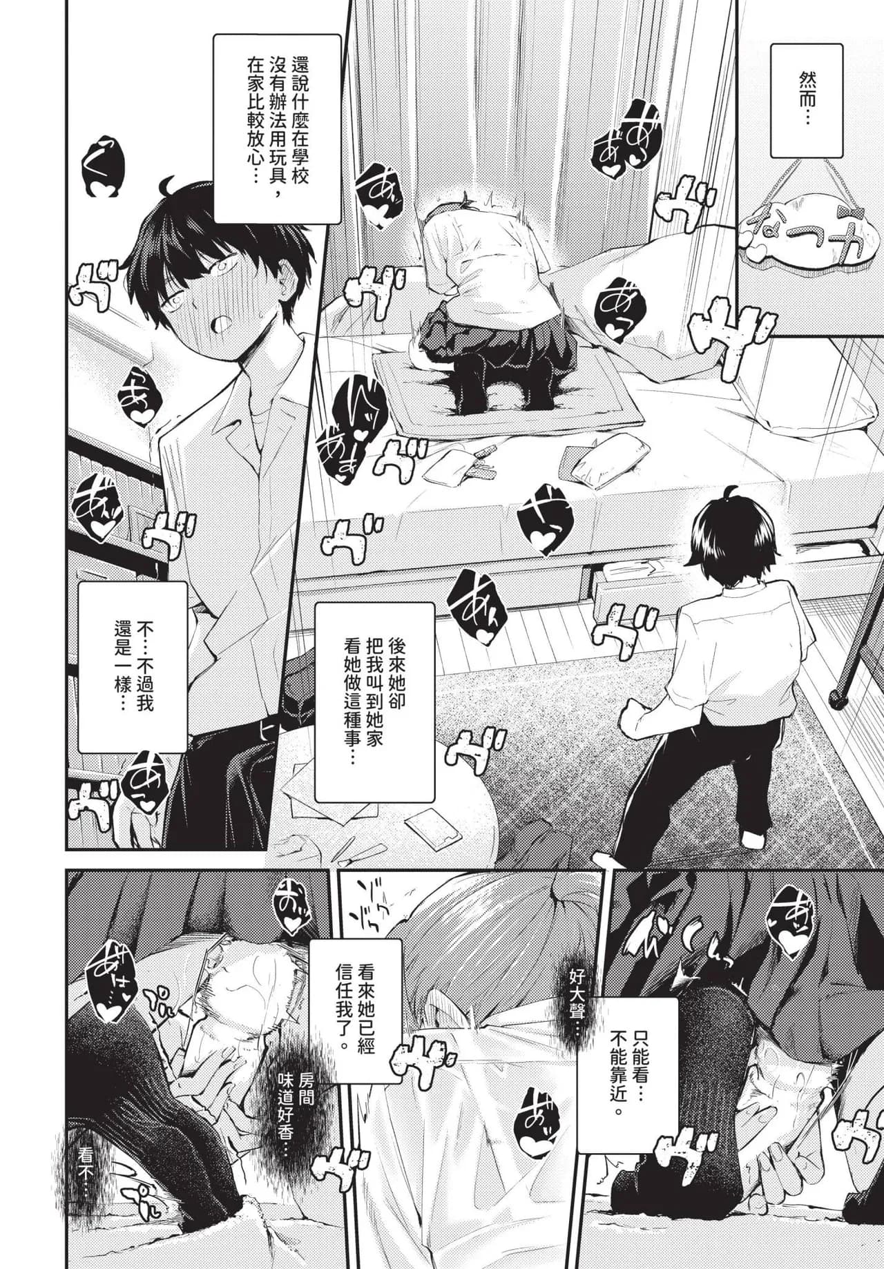 COMIC BAVEL 2025-04 [Chinese] [Decensored] [Digital] page 302