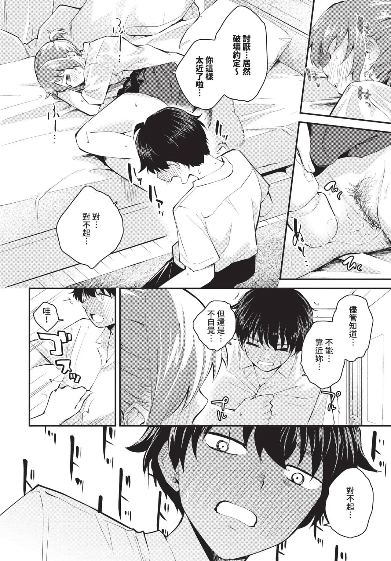 COMIC BAVEL 2025-04 [Chinese] [Decensored] [Digital] page 306