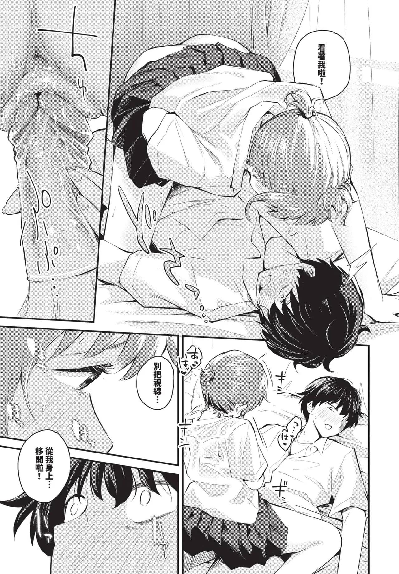 COMIC BAVEL 2025-04 [Chinese] [Decensored] [Digital] page 309