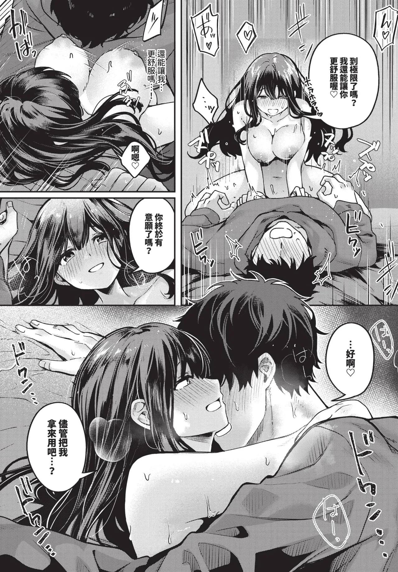 COMIC BAVEL 2025-04 [Chinese] [Decensored] [Digital] page 327
