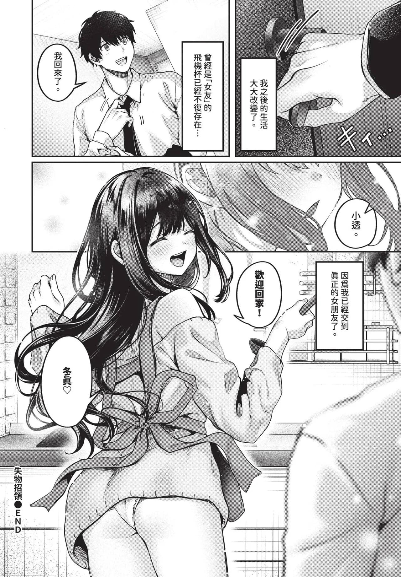 COMIC BAVEL 2025-04 [Chinese] [Decensored] [Digital] page 336