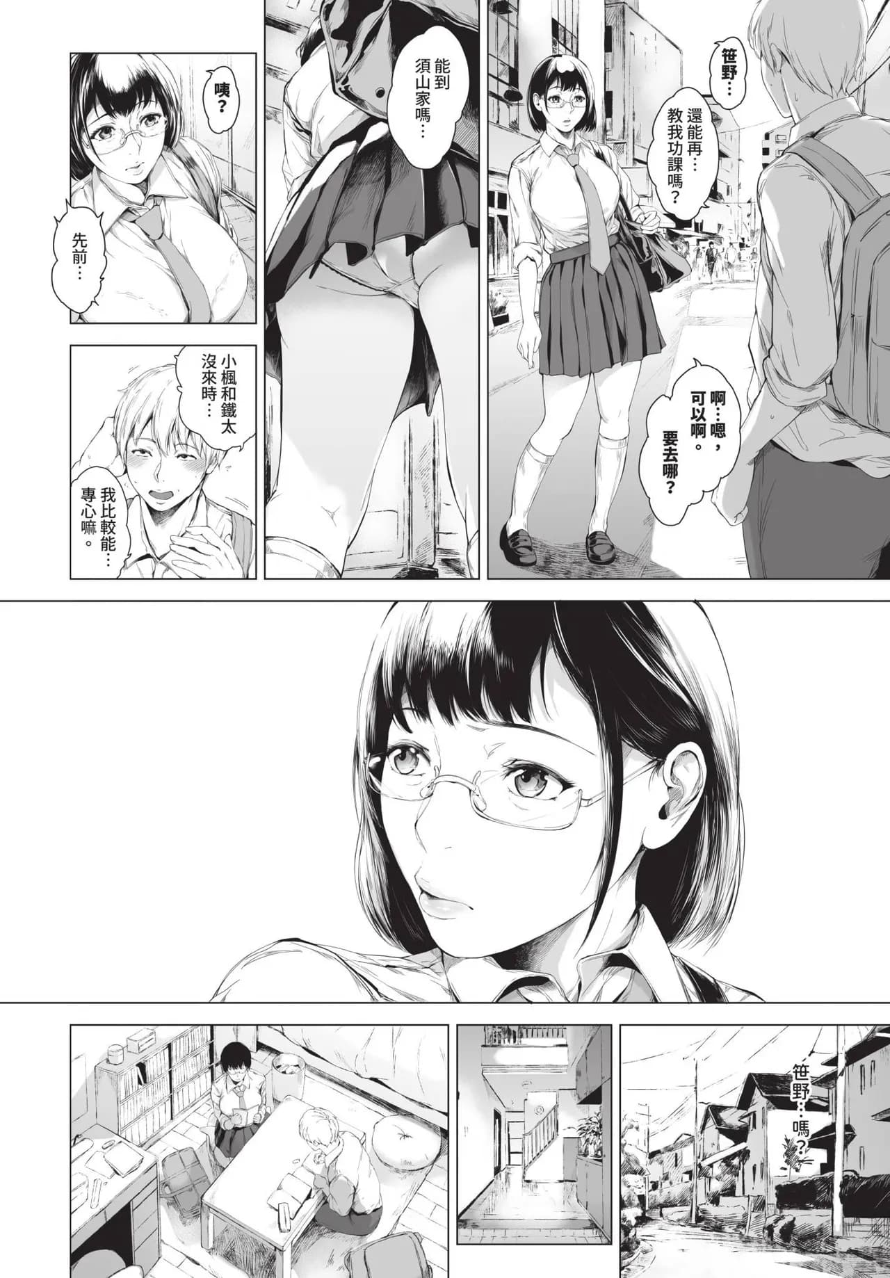 COMIC BAVEL 2025-04 [Chinese] [Decensored] [Digital] page 340