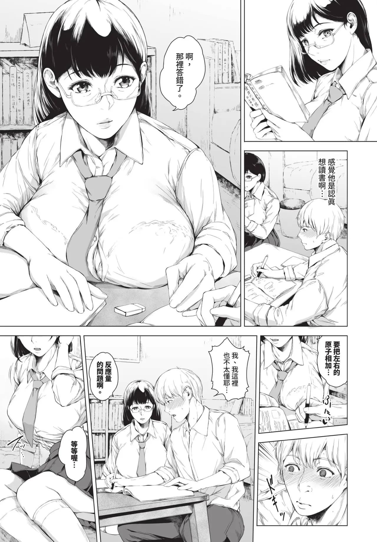 COMIC BAVEL 2025-04 [Chinese] [Decensored] [Digital] page 341