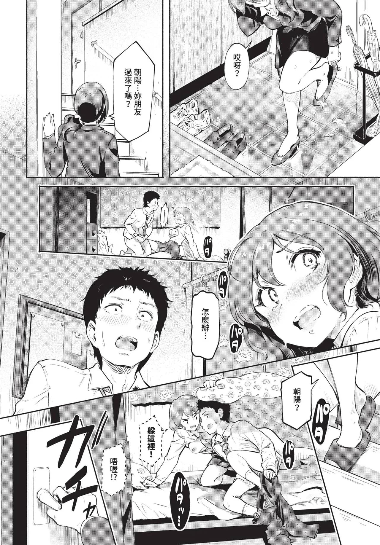 COMIC BAVEL 2025-04 [Chinese] [Decensored] [Digital] page 370