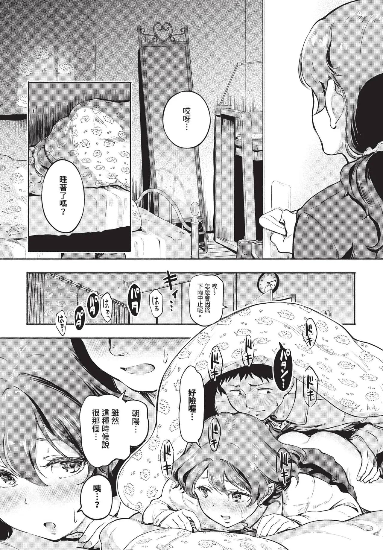 COMIC BAVEL 2025-04 [Chinese] [Decensored] [Digital] page 371