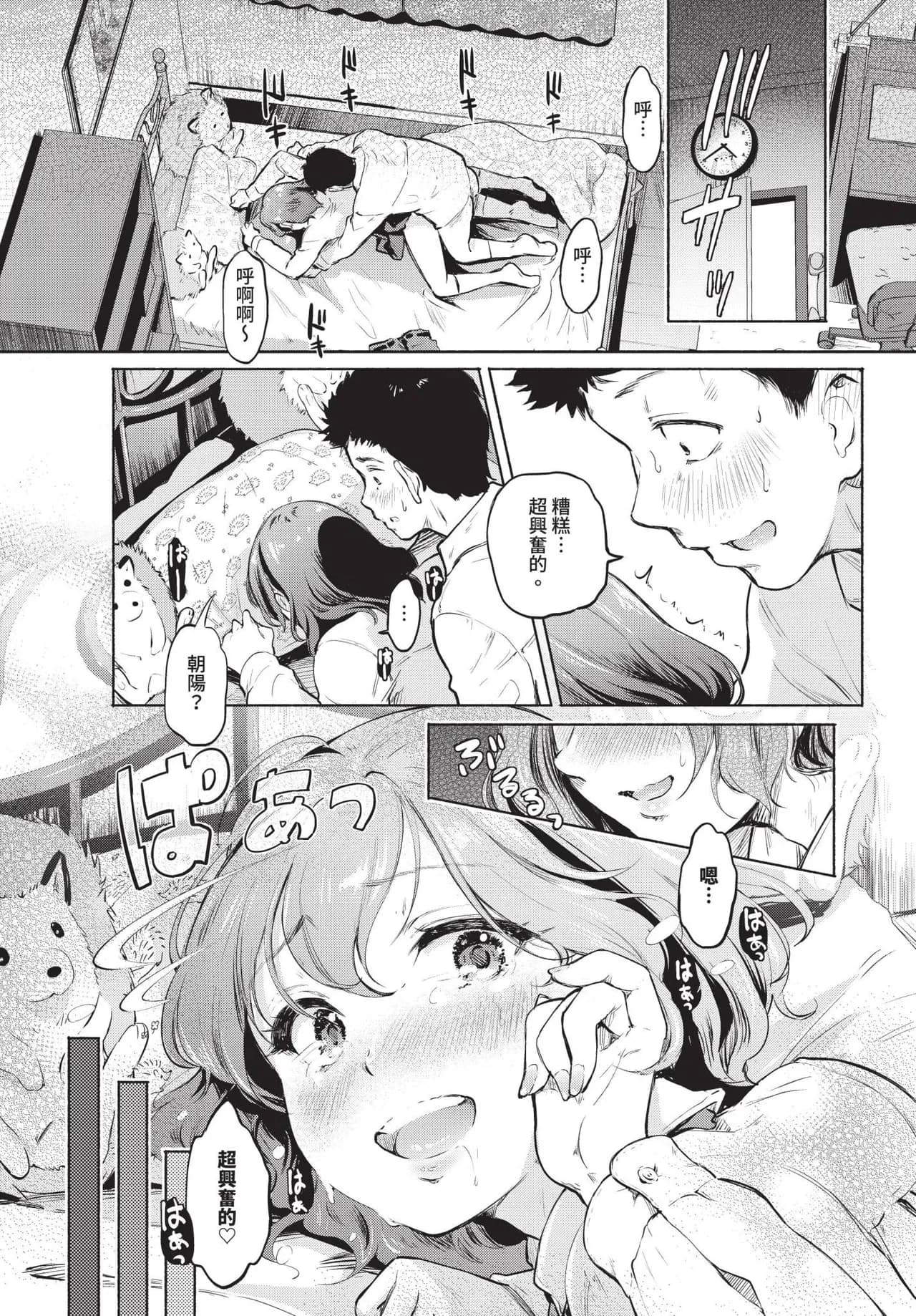 COMIC BAVEL 2025-04 [Chinese] [Decensored] [Digital] page 378