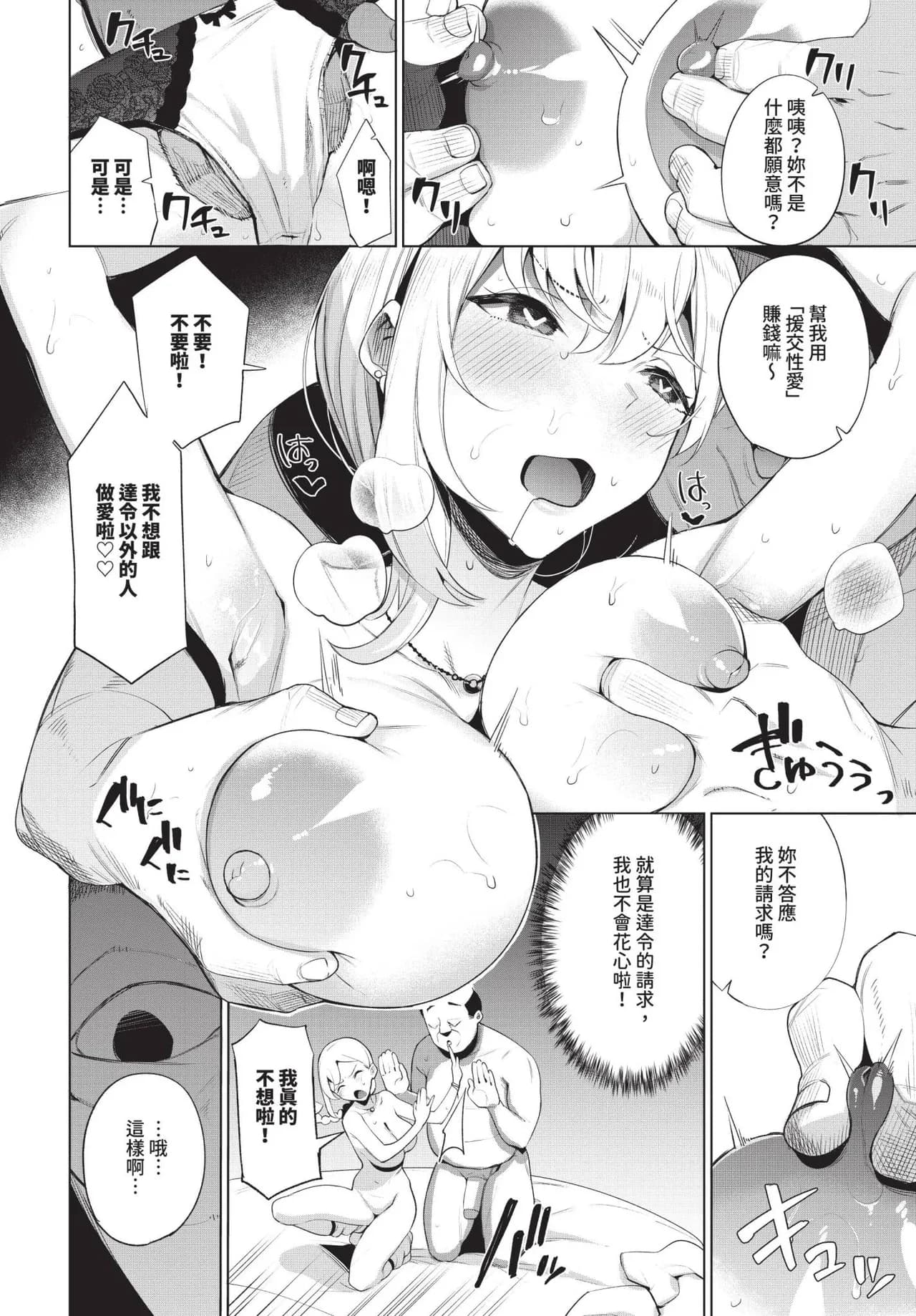 COMIC BAVEL 2025-04 [Chinese] [Decensored] [Digital] page 392