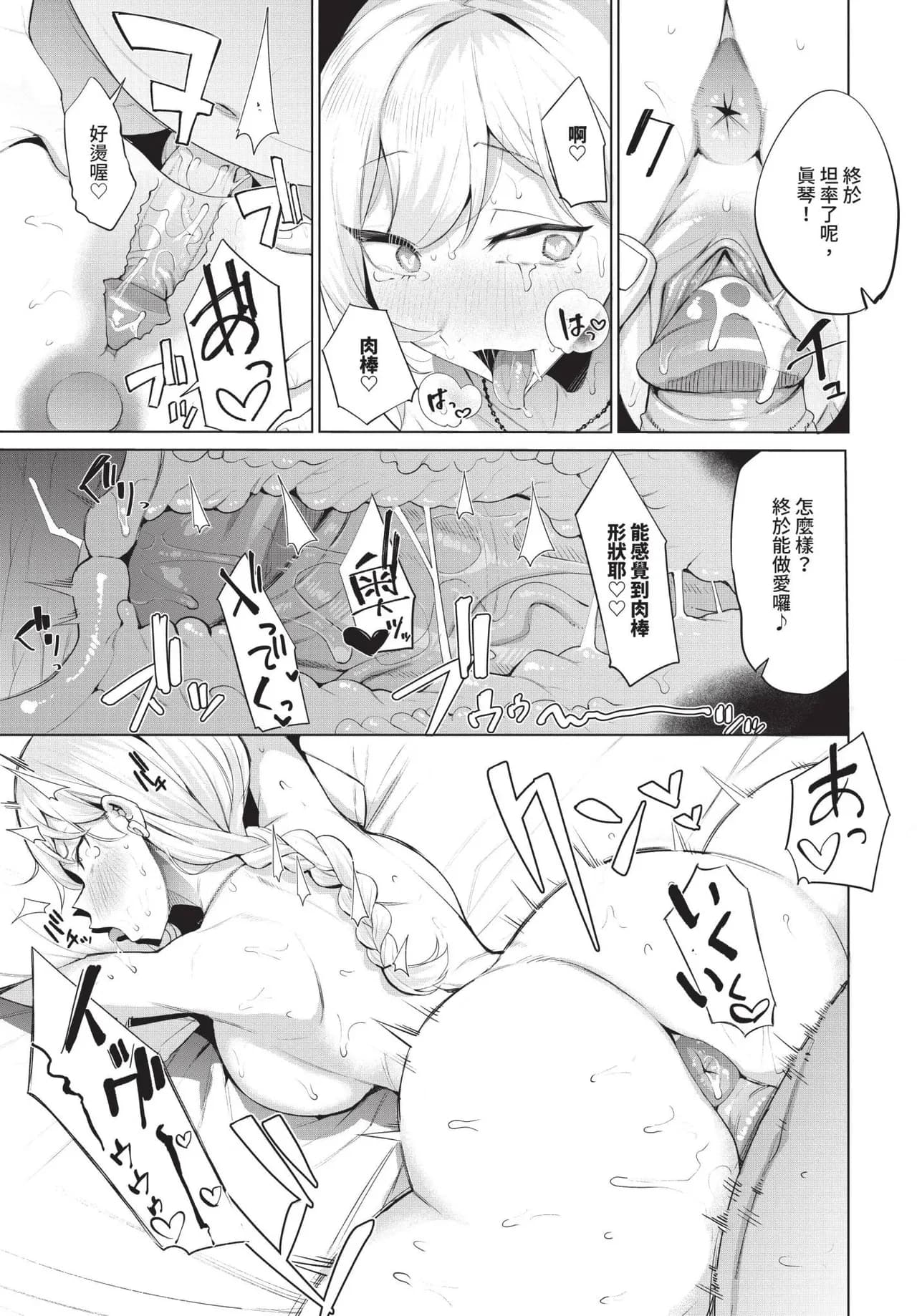 COMIC BAVEL 2025-04 [Chinese] [Decensored] [Digital] page 399