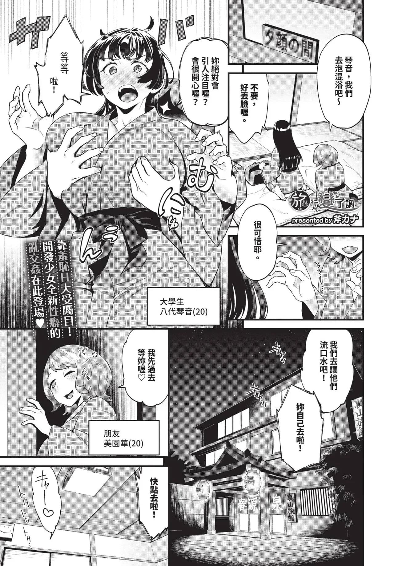COMIC BAVEL 2025-04 [Chinese] [Decensored] [Digital] page 407