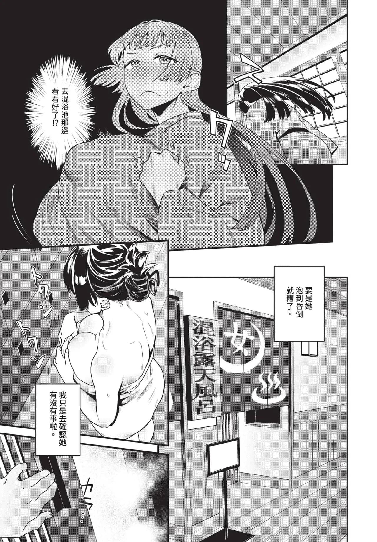 COMIC BAVEL 2025-04 [Chinese] [Decensored] [Digital] page 409