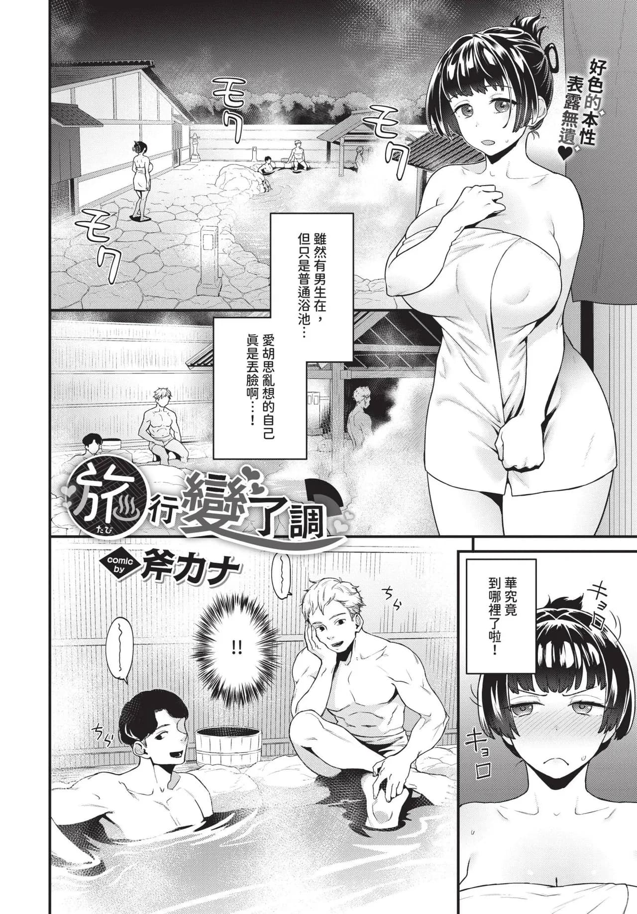 COMIC BAVEL 2025-04 [Chinese] [Decensored] [Digital] page 410