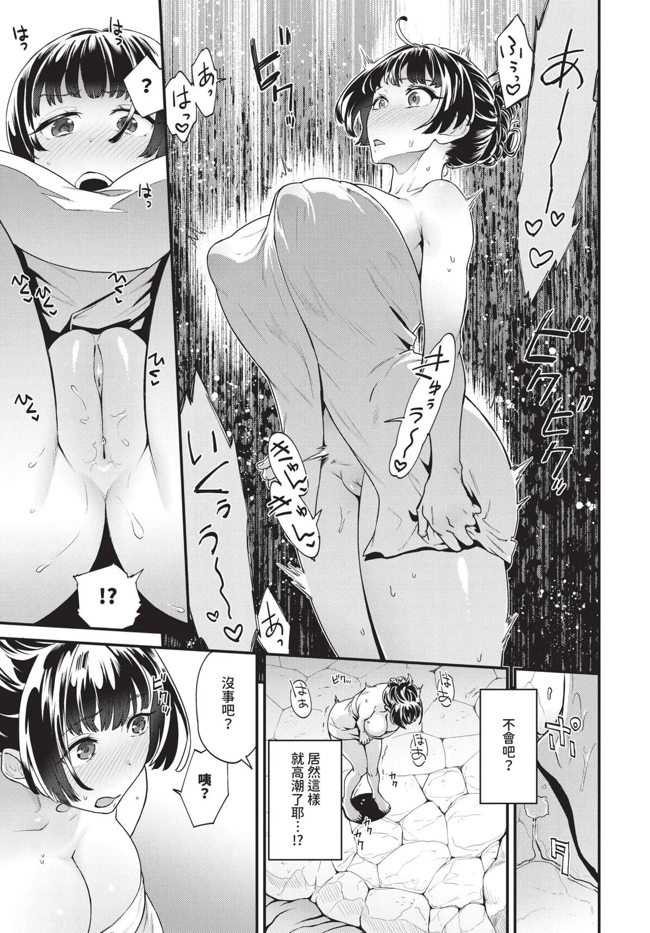 COMIC BAVEL 2025-04 [Chinese] [Decensored] [Digital] page 413