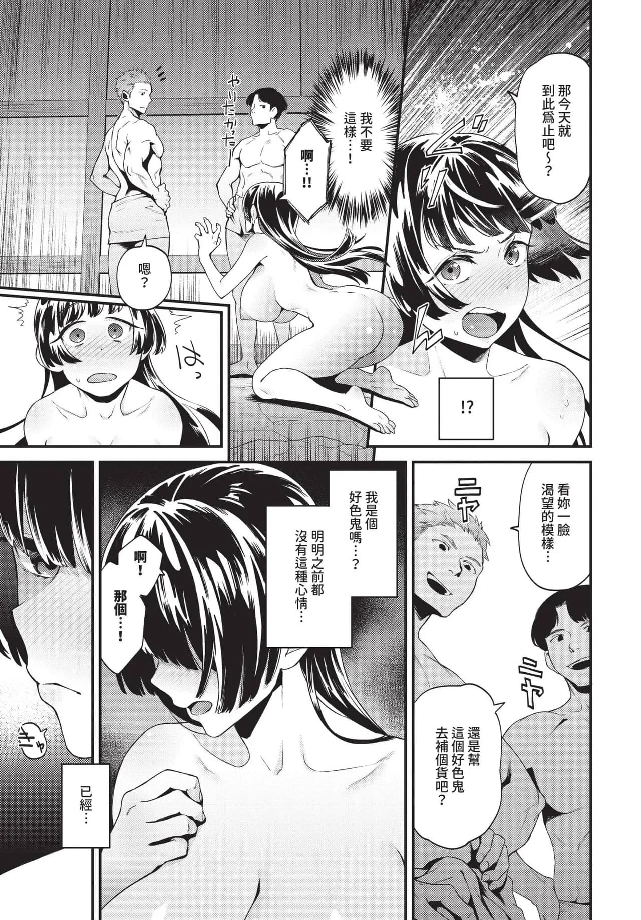 COMIC BAVEL 2025-04 [Chinese] [Decensored] [Digital] page 421