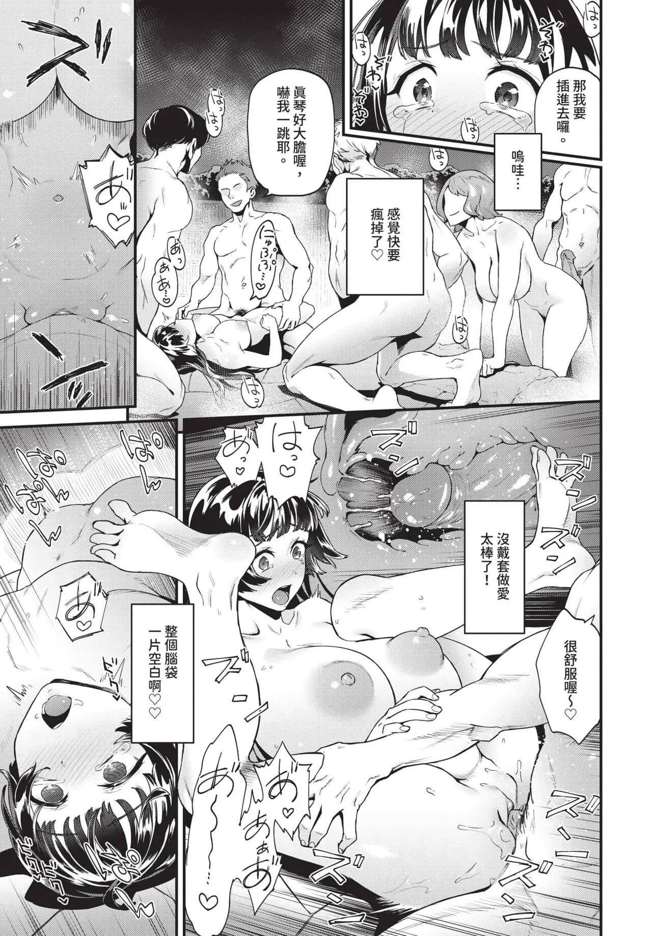 COMIC BAVEL 2025-04 [Chinese] [Decensored] [Digital] page 423