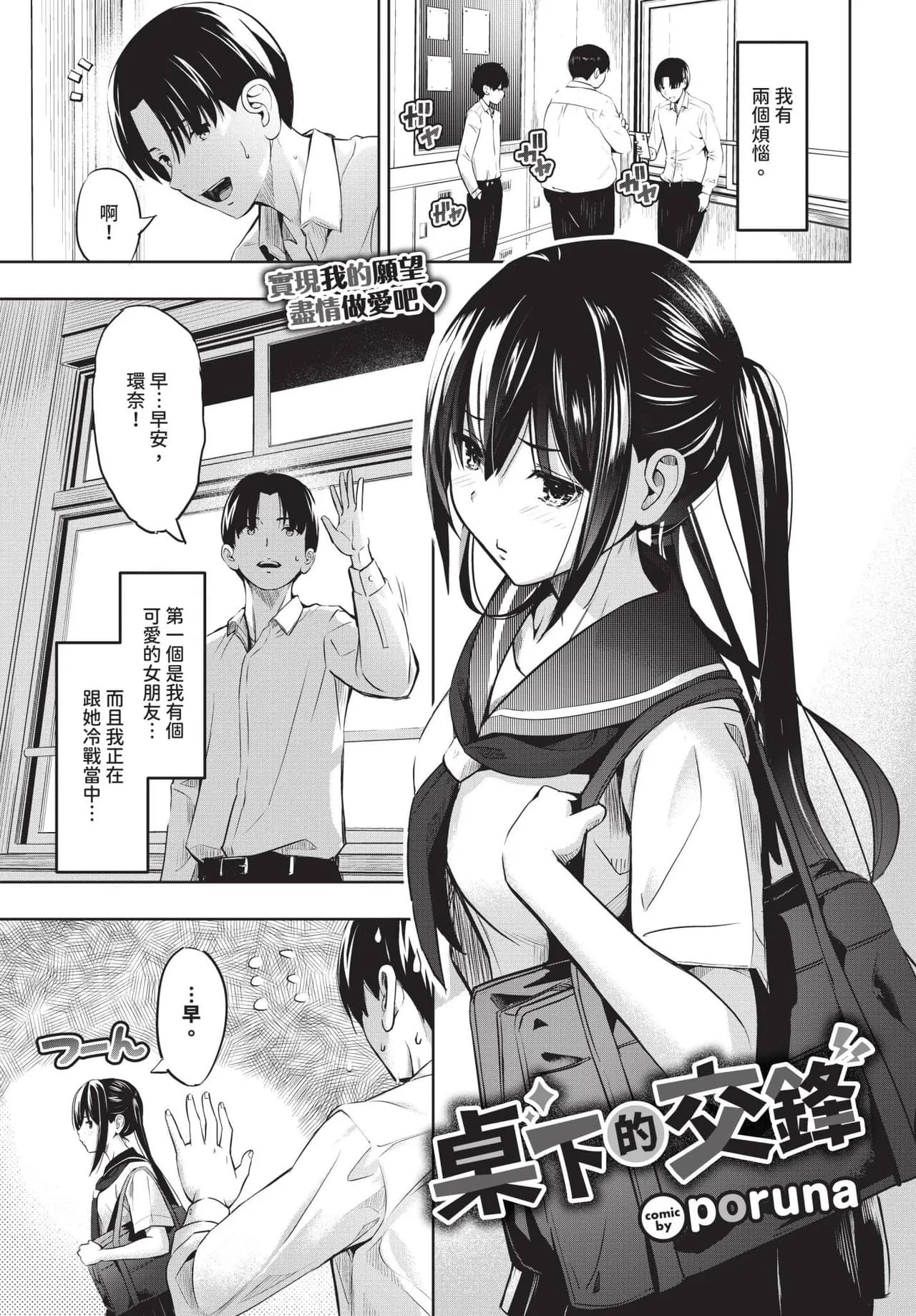 COMIC BAVEL 2025-04 [Chinese] [Decensored] [Digital] page 431
