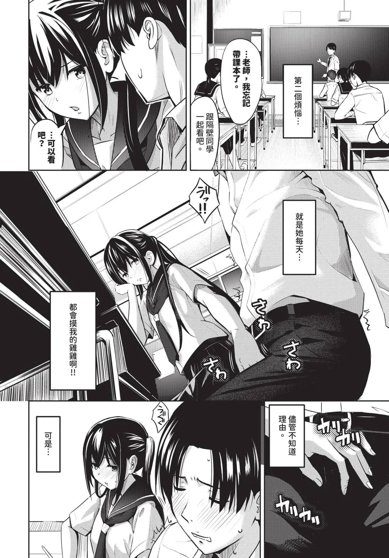COMIC BAVEL 2025-04 [Chinese] [Decensored] [Digital] page 432