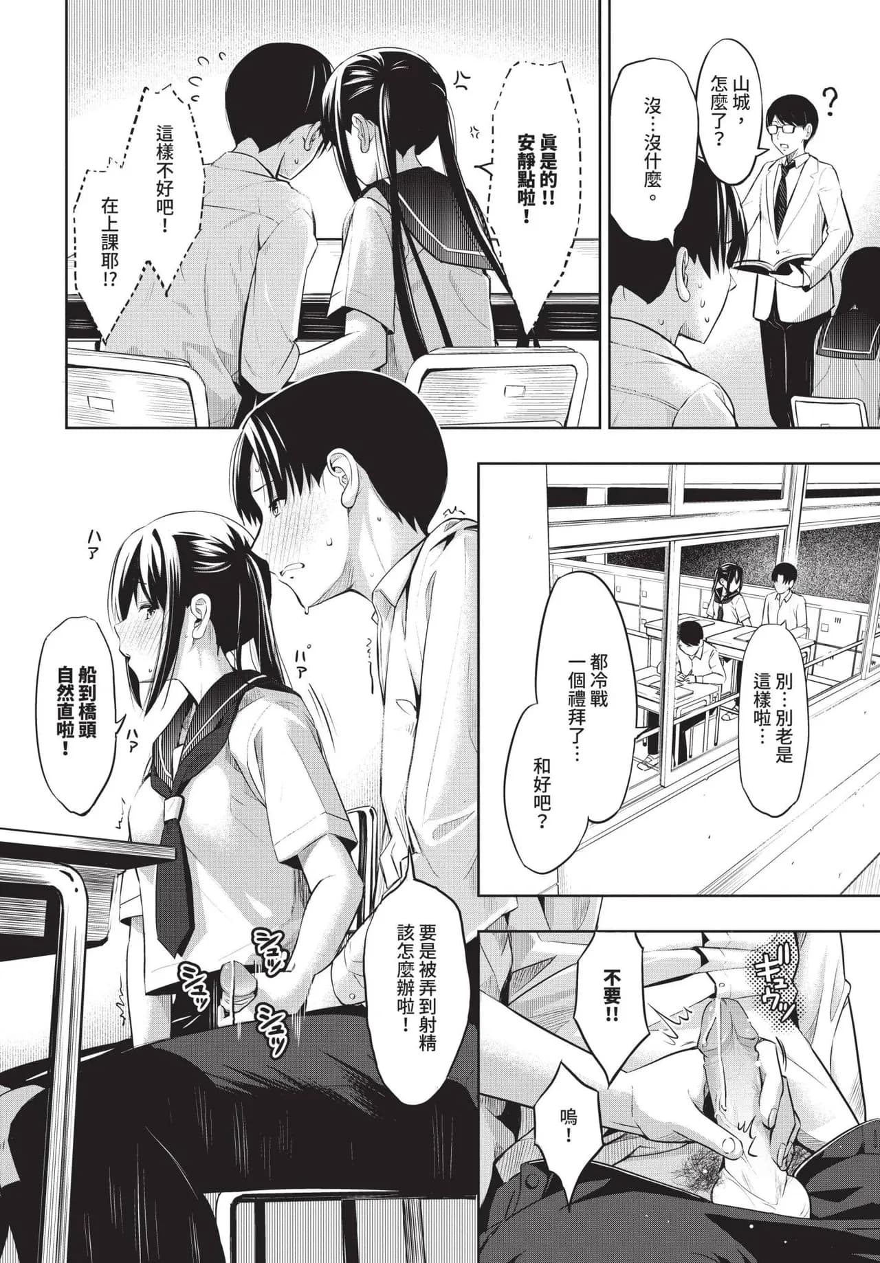 COMIC BAVEL 2025-04 [Chinese] [Decensored] [Digital] page 434