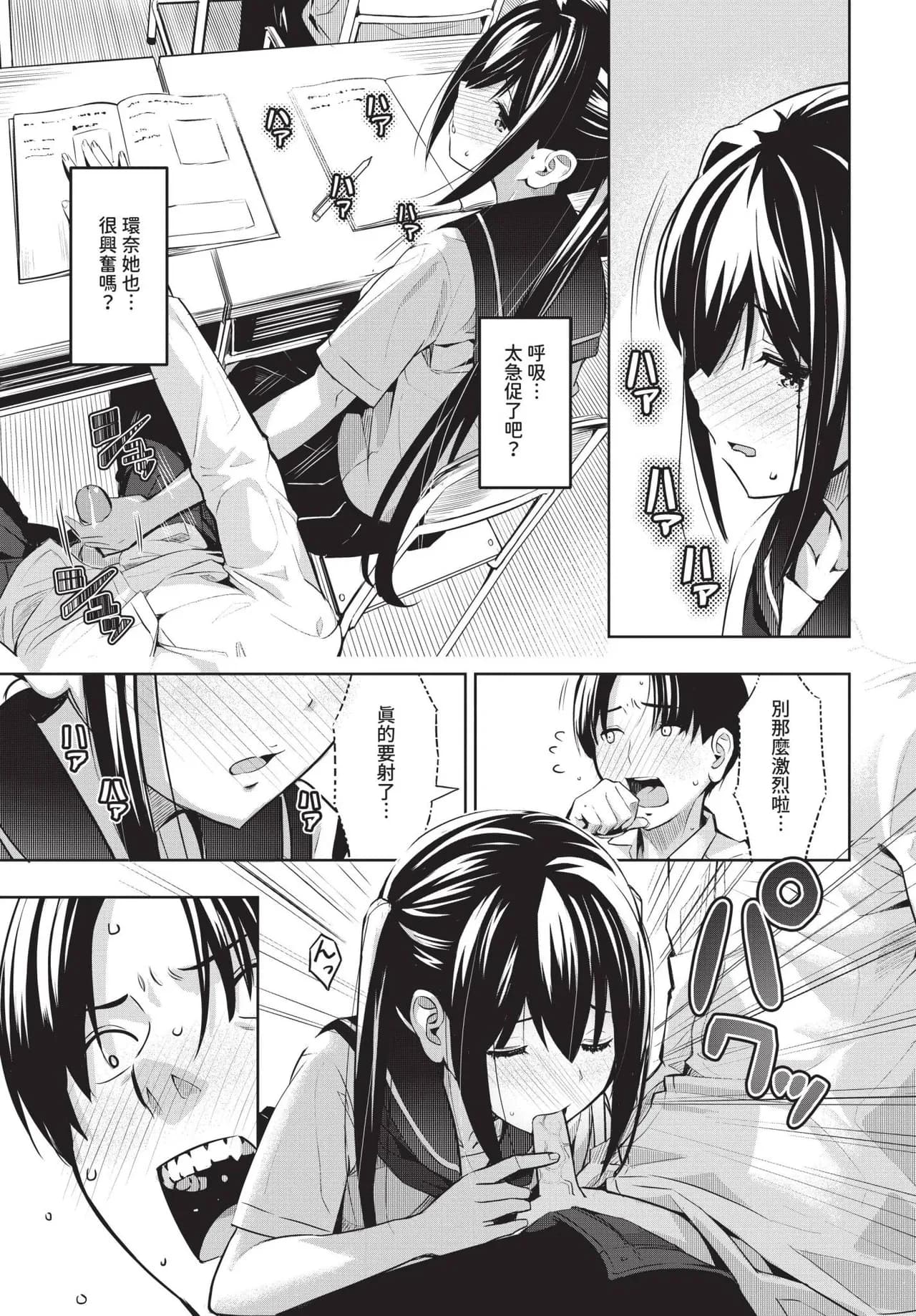 COMIC BAVEL 2025-04 [Chinese] [Decensored] [Digital] page 435