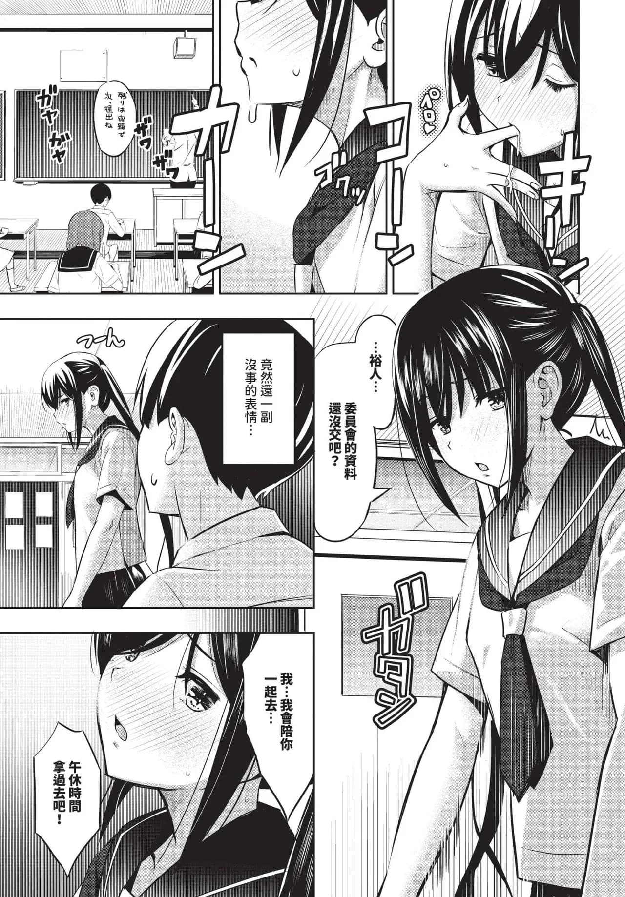 COMIC BAVEL 2025-04 [Chinese] [Decensored] [Digital] page 437