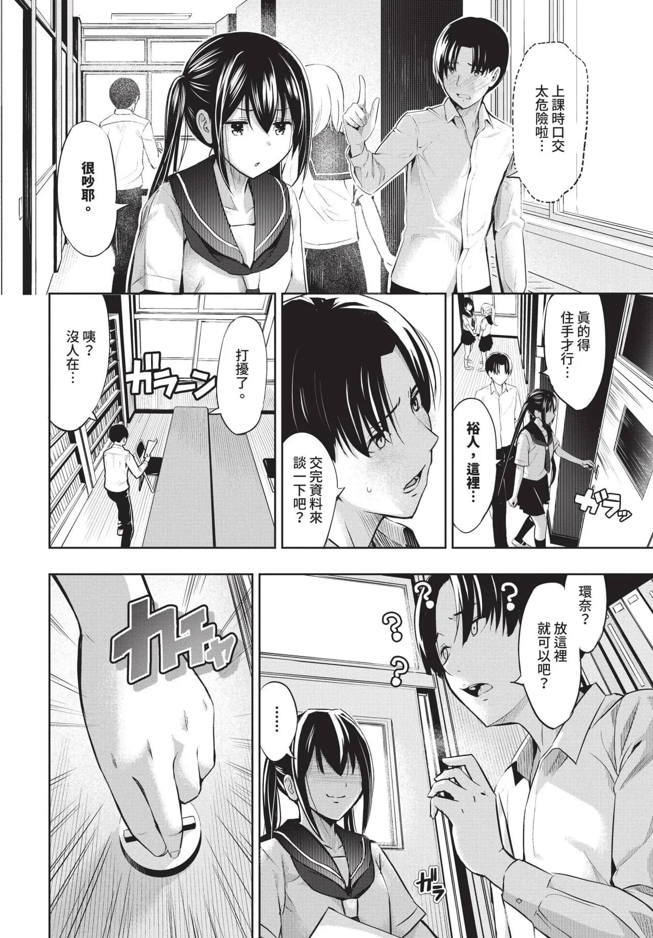 COMIC BAVEL 2025-04 [Chinese] [Decensored] [Digital] page 438