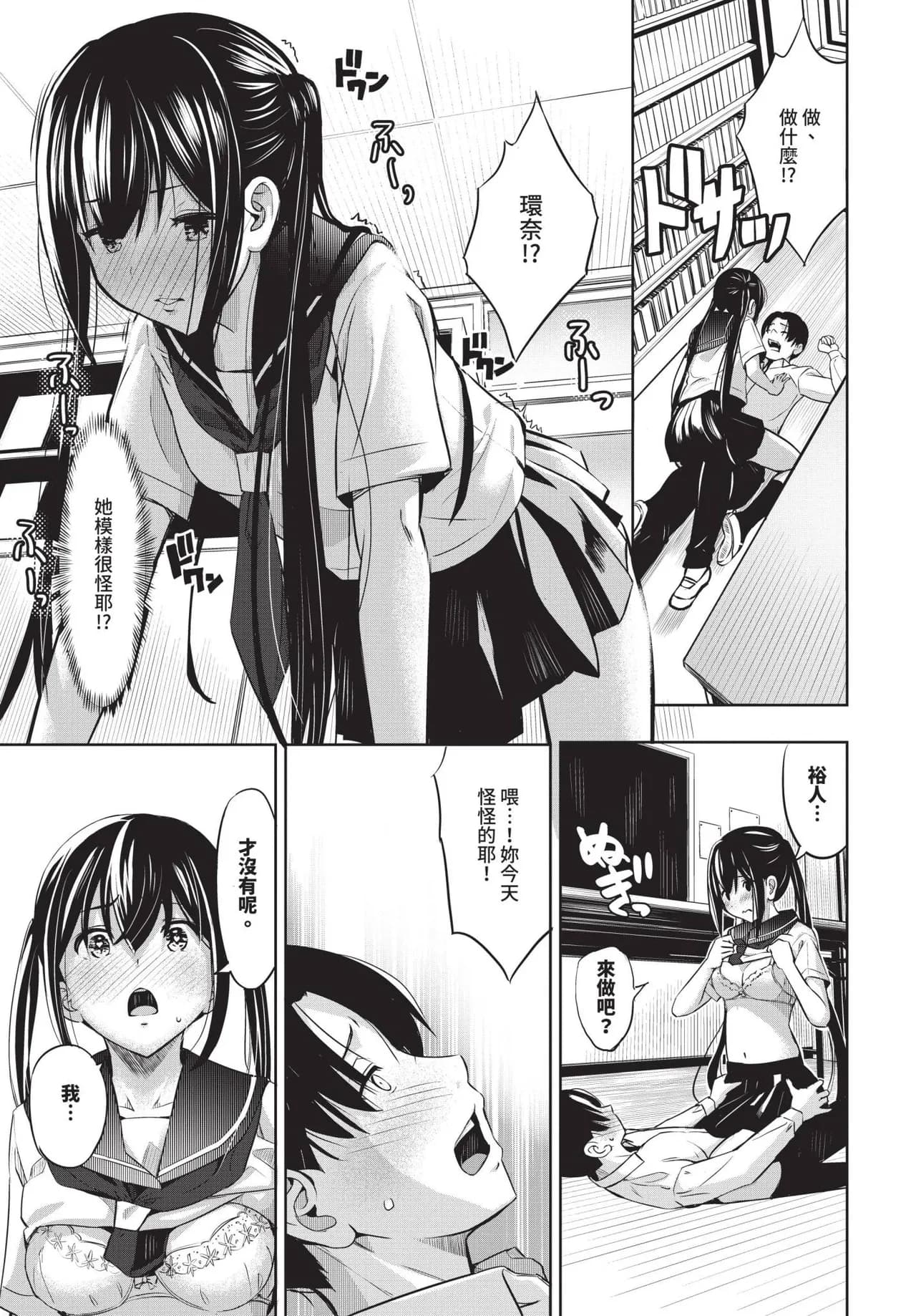 COMIC BAVEL 2025-04 [Chinese] [Decensored] [Digital] page 439