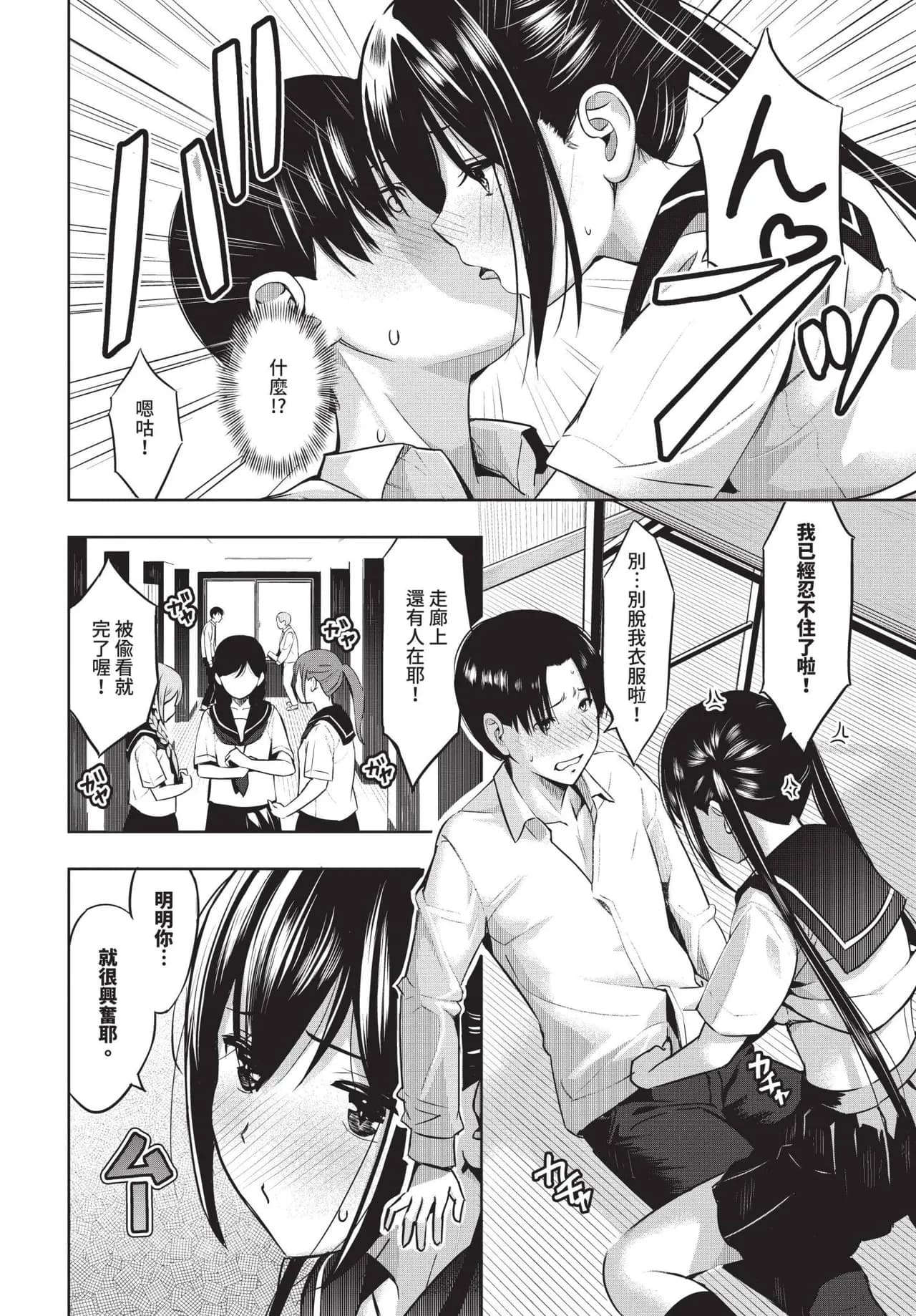 COMIC BAVEL 2025-04 [Chinese] [Decensored] [Digital] page 440