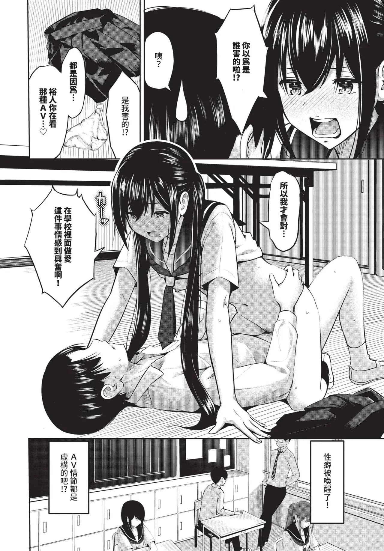 COMIC BAVEL 2025-04 [Chinese] [Decensored] [Digital] page 444