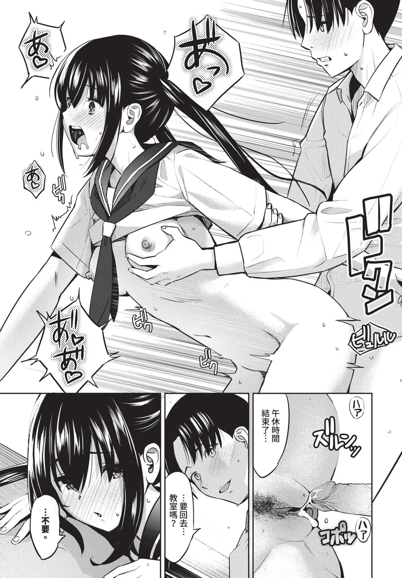 COMIC BAVEL 2025-04 [Chinese] [Decensored] [Digital] page 449