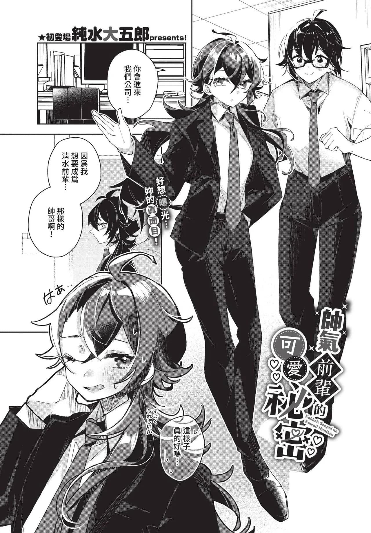 COMIC BAVEL 2025-04 [Chinese] [Decensored] [Digital] page 455